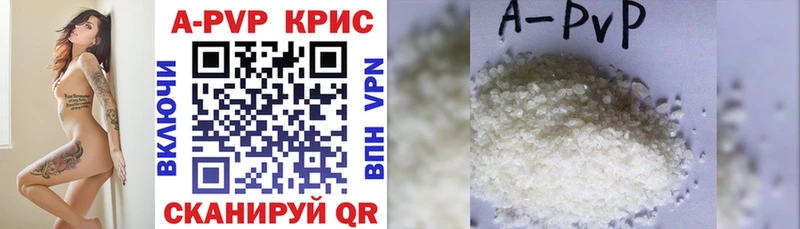 Купить  Железногорск-Илимский  Alpha-PVP кристаллы 
