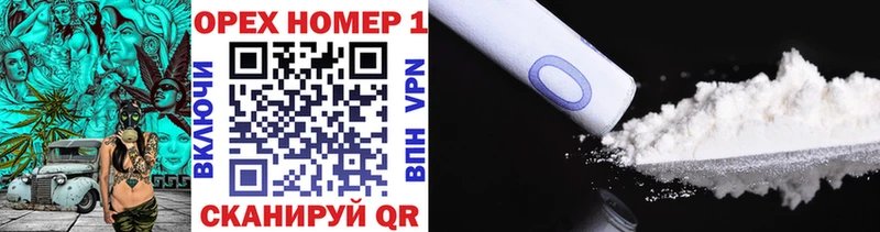 Купить  Железногорск-Илимский  КОКАИН 99% 