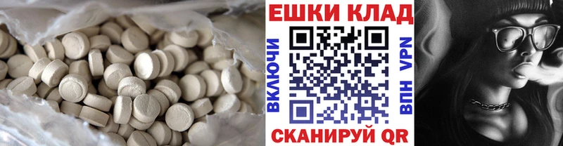 ЭКСТАЗИ XTC  Купить где  Железногорск-Илимский 