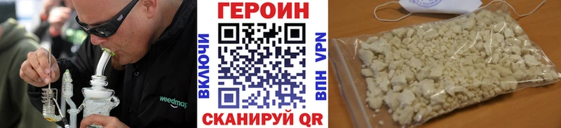 Купить закладки  Железногорск-Илимский  ГЕРОИН VHQ 