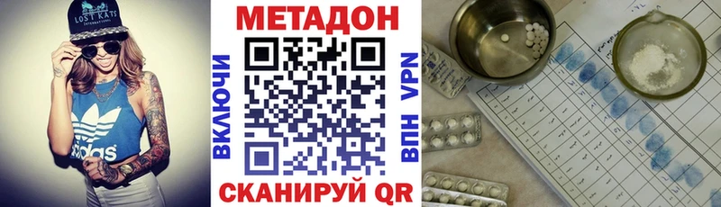 МЕТАДОН белоснежный  Купить где  Железногорск-Илимский 